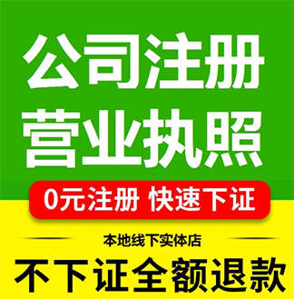 桂林公司注冊